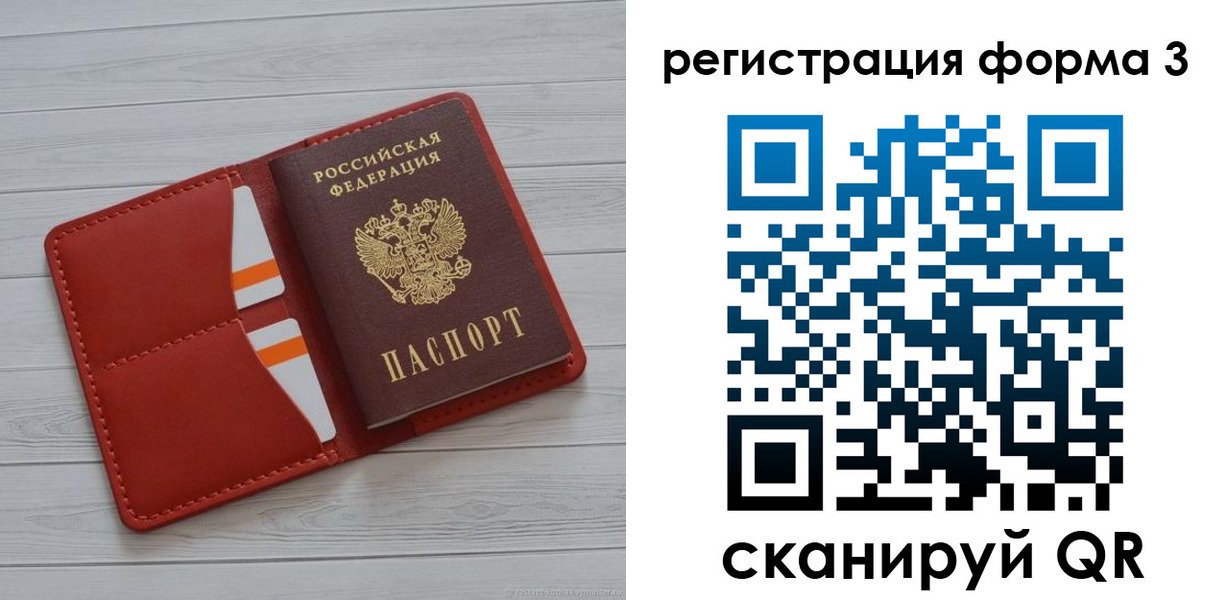 прописка в квартире в Луге