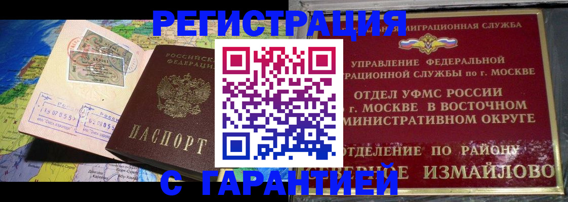 прописка штамп в Луге