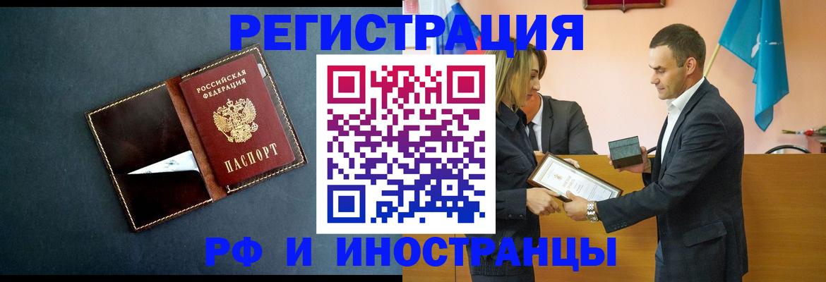 временная регистрация в квартире в Луге