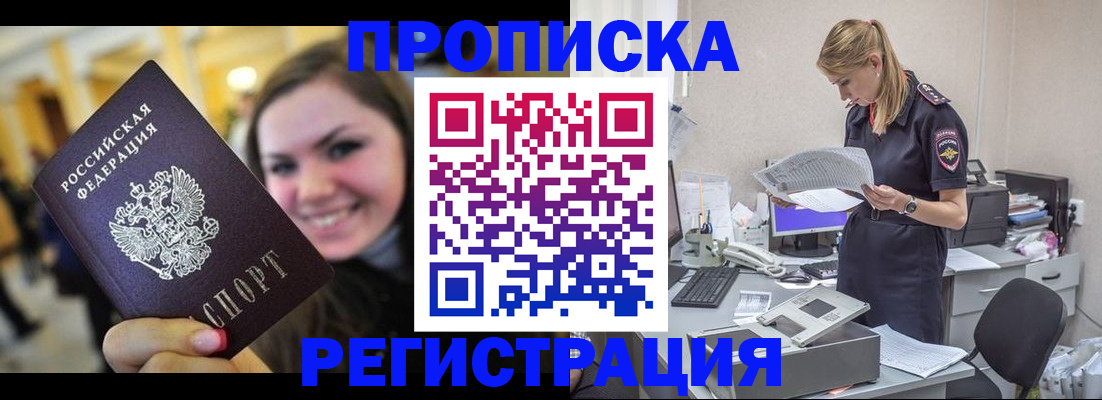 миграционный учет в Луге