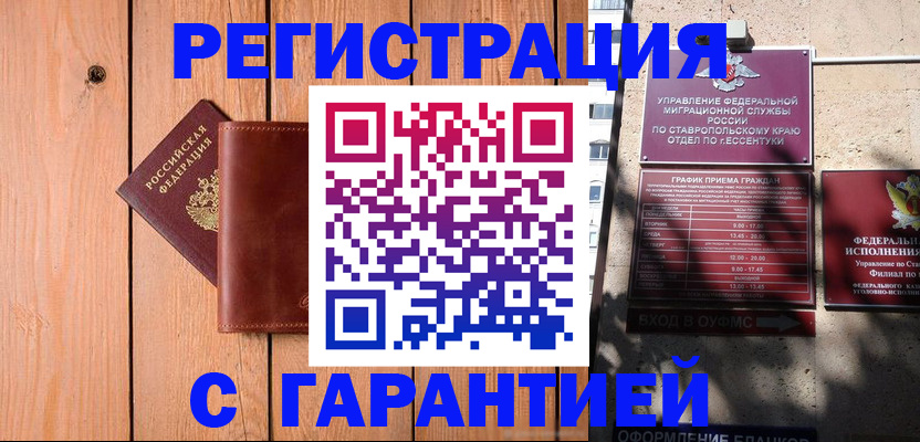 прописка от собственника в Луге