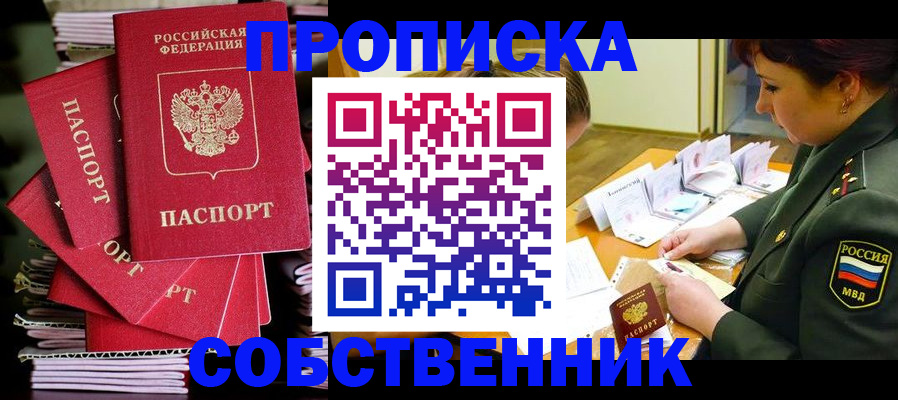 регистрация в Луге