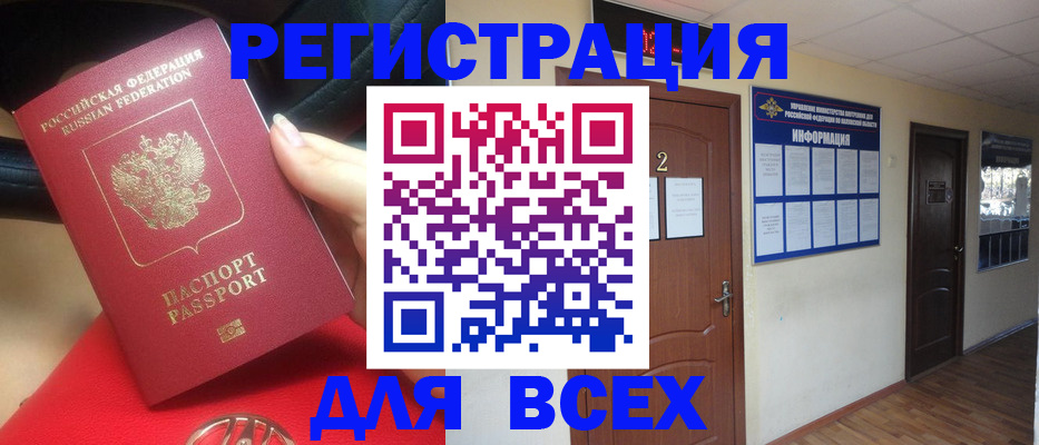 прописка гарантия в Луге