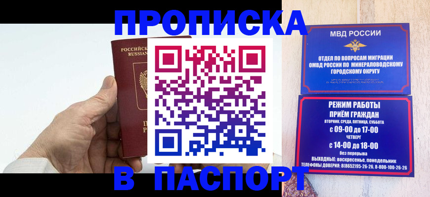 временная регистрация законно в Луге