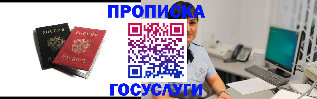 временная регистрация поиск в Луге