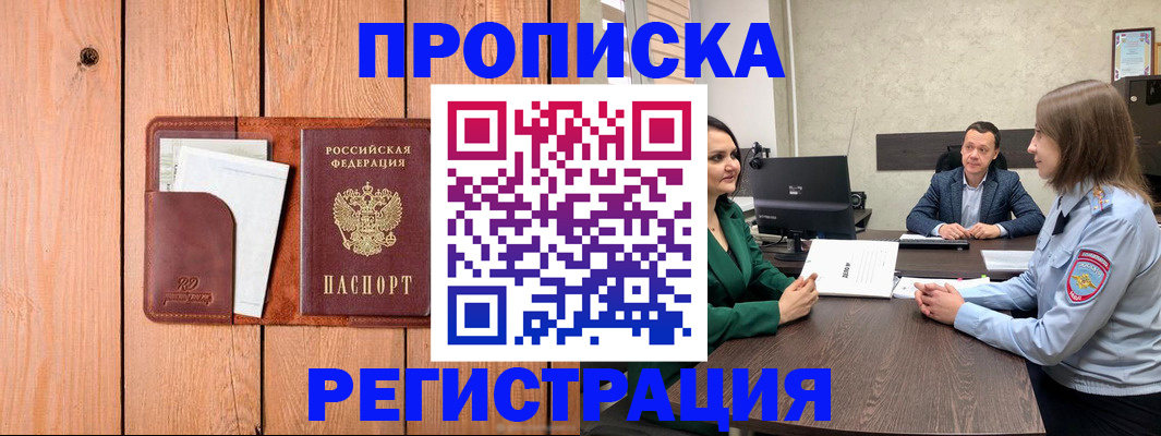 временная регистрация гарантия в Луге