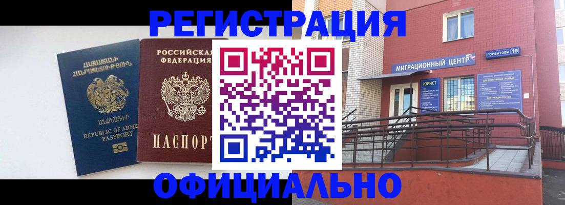 прописка паспорт в Луге